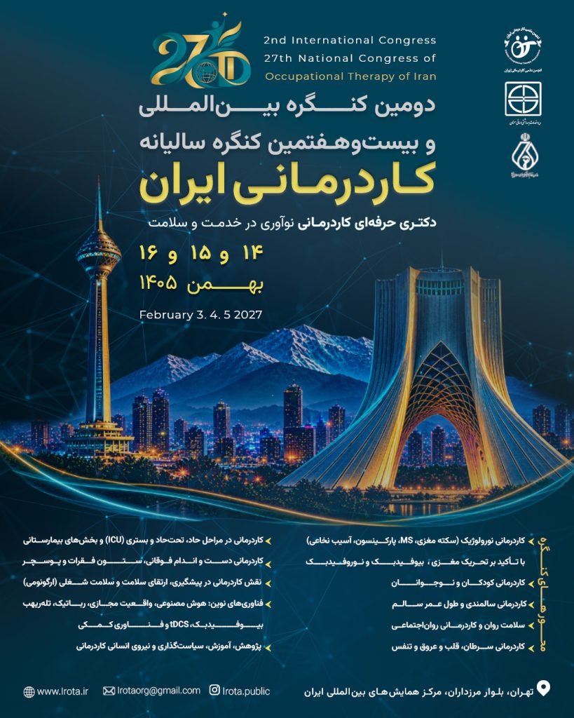 تصویر رونمایی از پوستر رسمی بزرگ‌ترین رویداد علمی کاردرمانی کشور